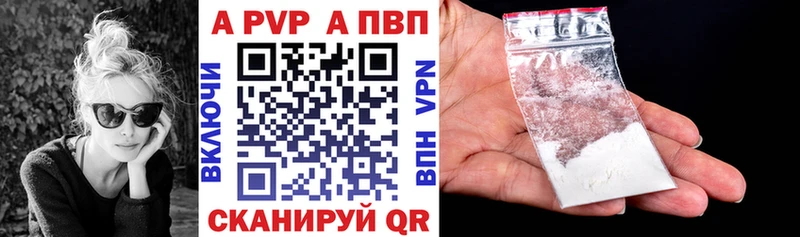 A PVP Crystall  где можно купить наркотик  Пролетарск 