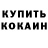КЕТАМИН VHQ Vanilla coffee