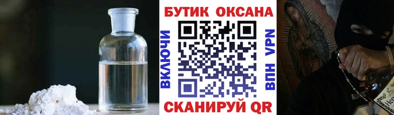 Бутират Butirat  даркнет сайт  Пролетарск 