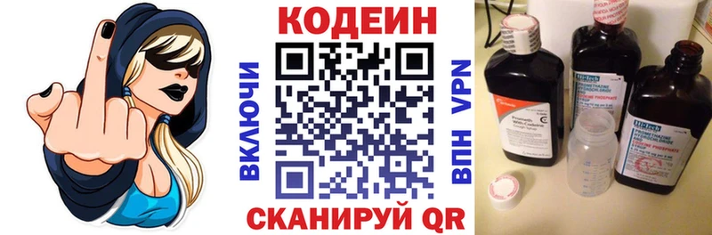 Codein Purple Drank  Пролетарск 