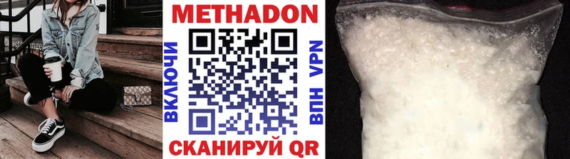 МЕТАДОН белоснежный как найти закладки Пролетарск